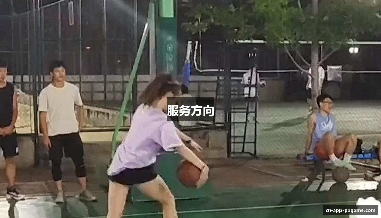 服务方向